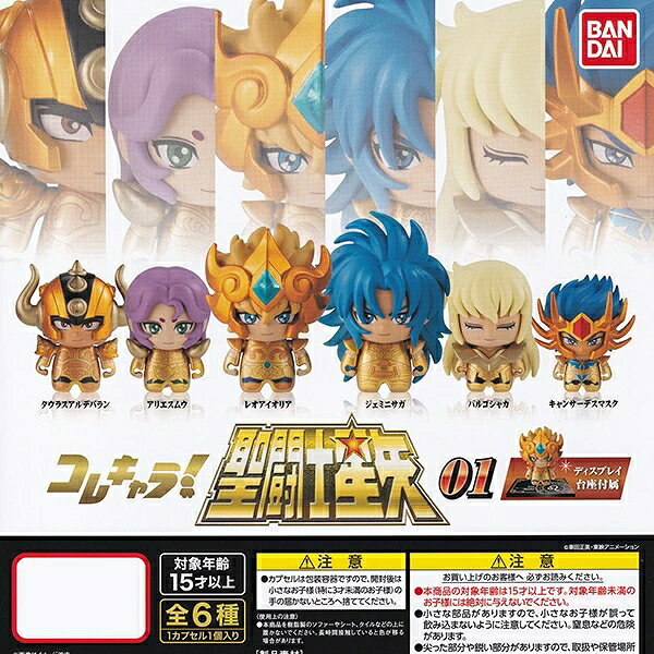 楽天市場】聖闘士星矢 グッズ（コレクション｜ホビー）の通販