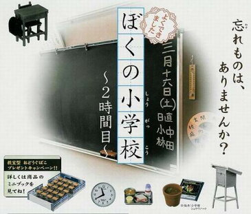 【ぼくの小学校】ぼく小2時間目　第二理科室編　すりこぎ＋乳鉢＋メスシリンダー＋コルク栓付試験管【単品】