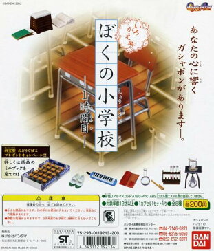 【ぼくの小学校】1時間目いろがえ編　図工室編　筆箱（青）＋パレット＋平筆＋三つ割れバケツ【単品】