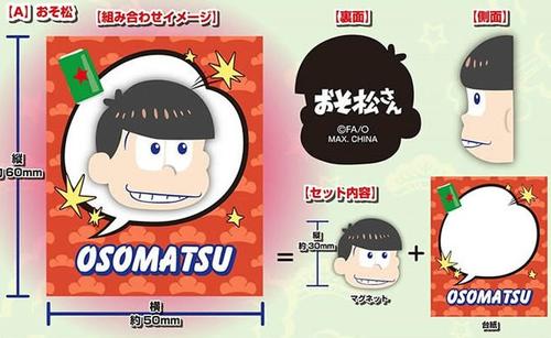 【おそ松さん】3Dマグネット　ぷくコレ イヤミ【単品】