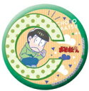 【おそ松さん】カプセル缶バッジコレクション チョロ松【単品】