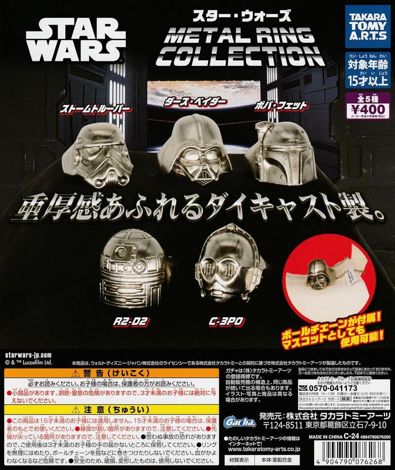 楽天市場】メタルフィギュアコレクション スターウォーズの通販 楽天市場】メタルフィギュアコレクション スターウォーズの通販