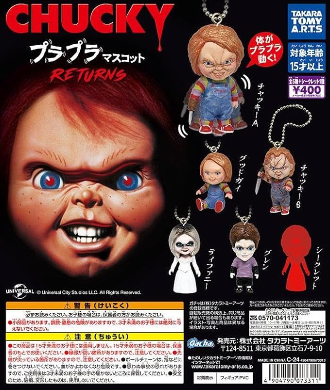 ڥåCHUCKY ץץޥå Returns