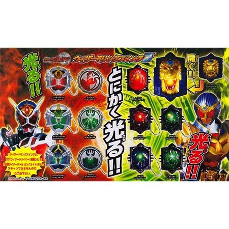 【仮面ライダー】ウィザード リングスイング3　 ブリザード ウィザードリング【単品】