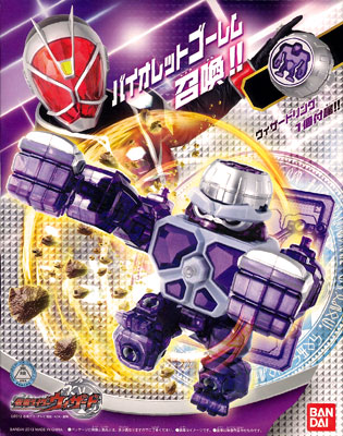 Kamen Rider 2 - 【仮面ライダー】ウィザード プラモンスターシリーズ06 バイオレットゴーレム