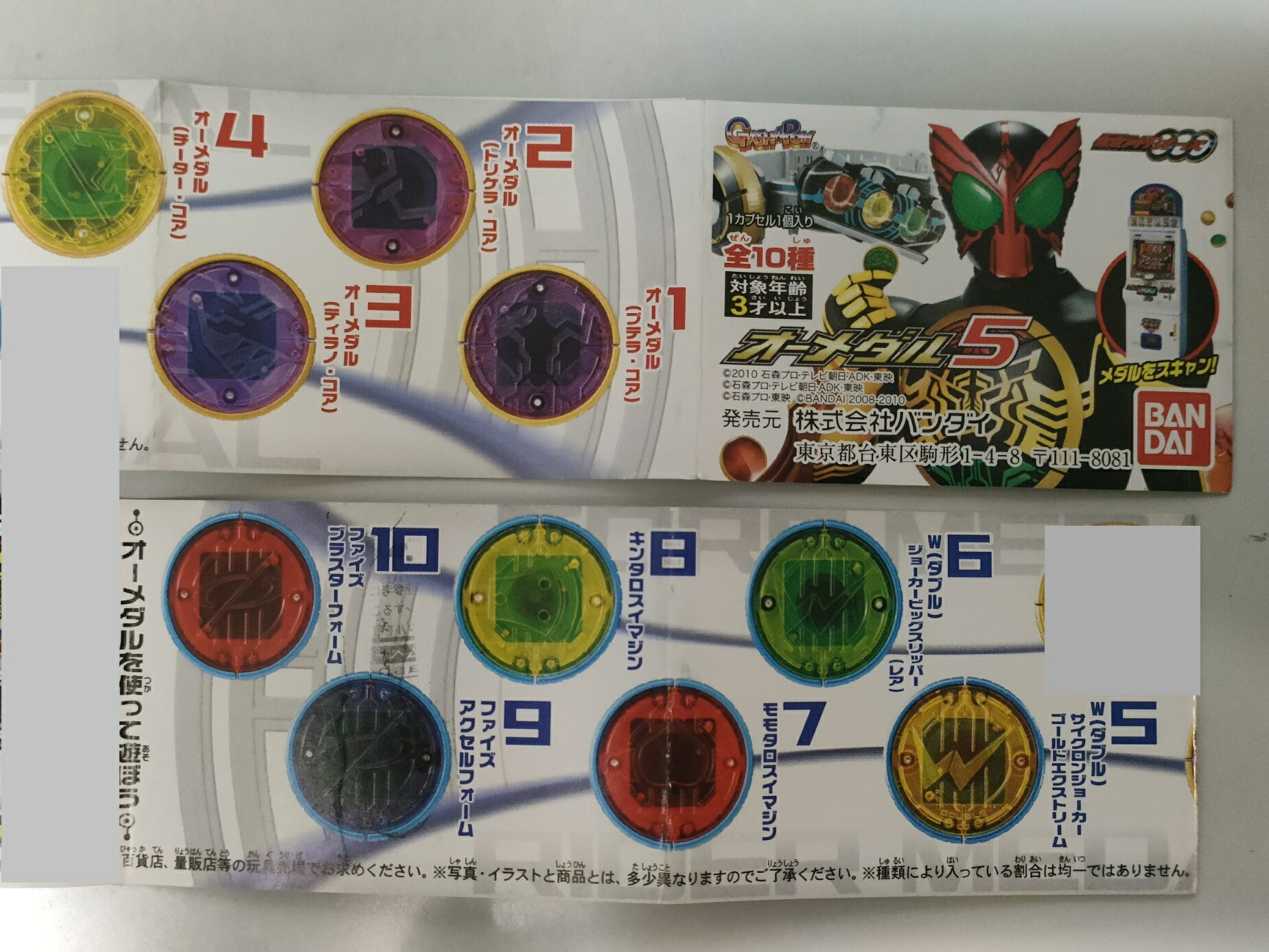楽天市場】仮面ライダーオーズ dxメダルの通販