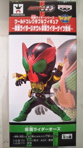 楽天市場】ワーコレ 仮面ライダーの通販 楽天市場】ワーコレ 仮面ライダーの通販