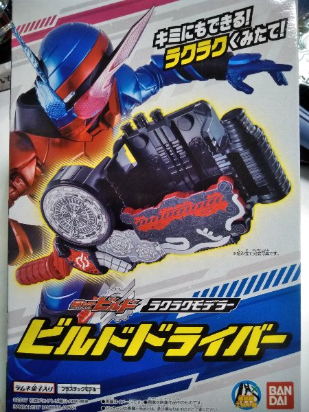 楽天市場】仮面ライダー ビルドドライバーの通販 楽天市場】仮面ライダー ビルドドライバーの通販