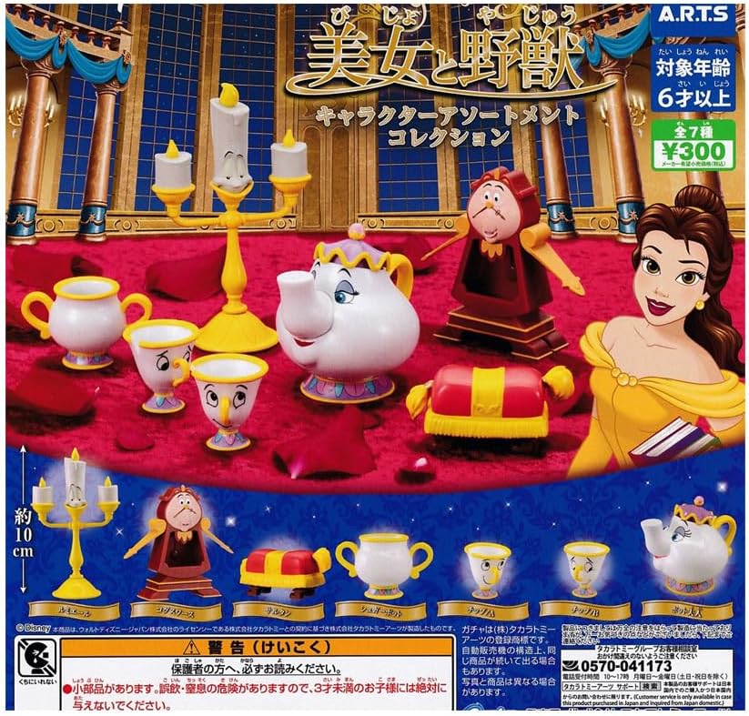 楽天市場】ディズニー 美女と野獣 お客様おもてなしセットの通販 楽天市場】ディズニー 美女と野獣 お客様おもてなしセットの通販