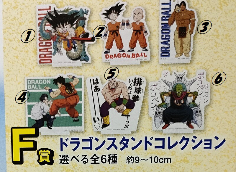 楽天市場】ドラゴンボール 一番くじ(コレクション|ホビー)の通販 楽天市場】ドラゴンボール 一番くじ(コレクション|ホビー)の通販