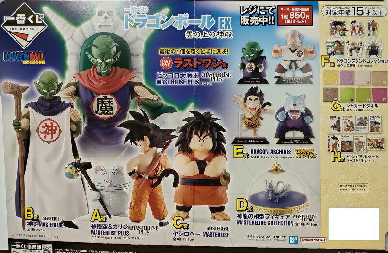 楽天市場】ドラゴンボール 一番くじ(フィギュア|コレクション 楽天市場】ドラゴンボール 一番くじ(フィギュア|コレクション