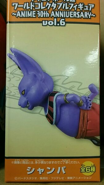 楽天市場】ドラゴンボール超 ワールドコレクタブルフィギュア 楽天市場】ドラゴンボール超 ワールドコレクタブルフィギュア