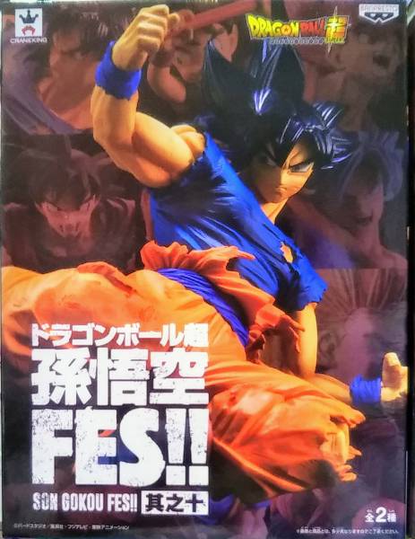 ドラゴンボール超 孫悟空FES其之十 孫悟空(身勝手の極意兆) 単品