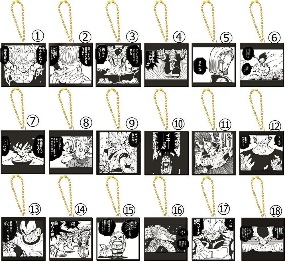 【ドラゴンボール】40周年記念 ラバマスビスケット ラバーマスコット