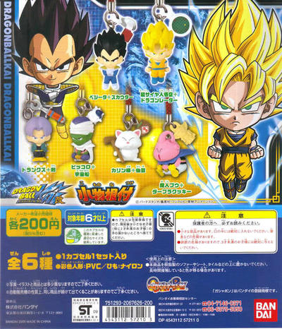 【ドラゴンボール 改】小物根付　ピッコロ＋宇宙船【単品】