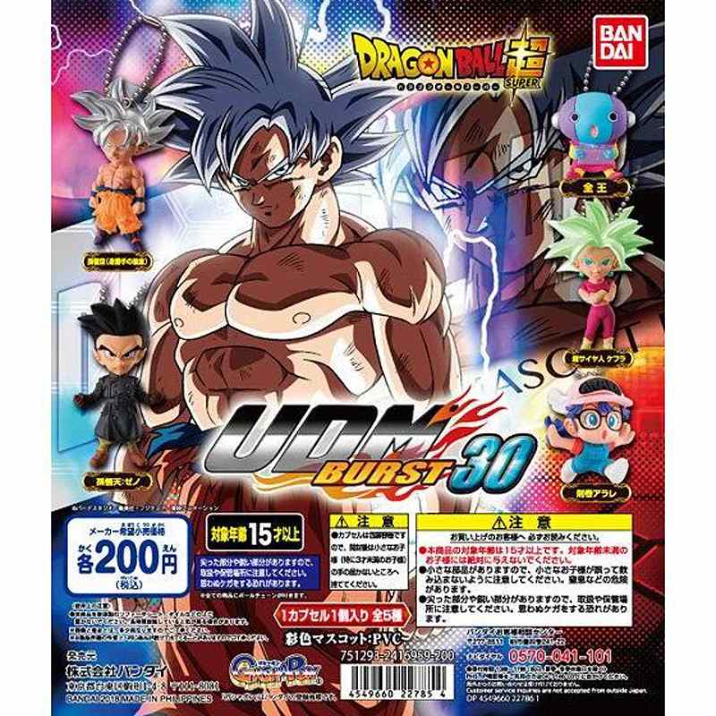 【ドラゴンボール 超】UDM THE BURST30 全5種フルコンプセット アルティメット ディフォルメ マスコット バースト30