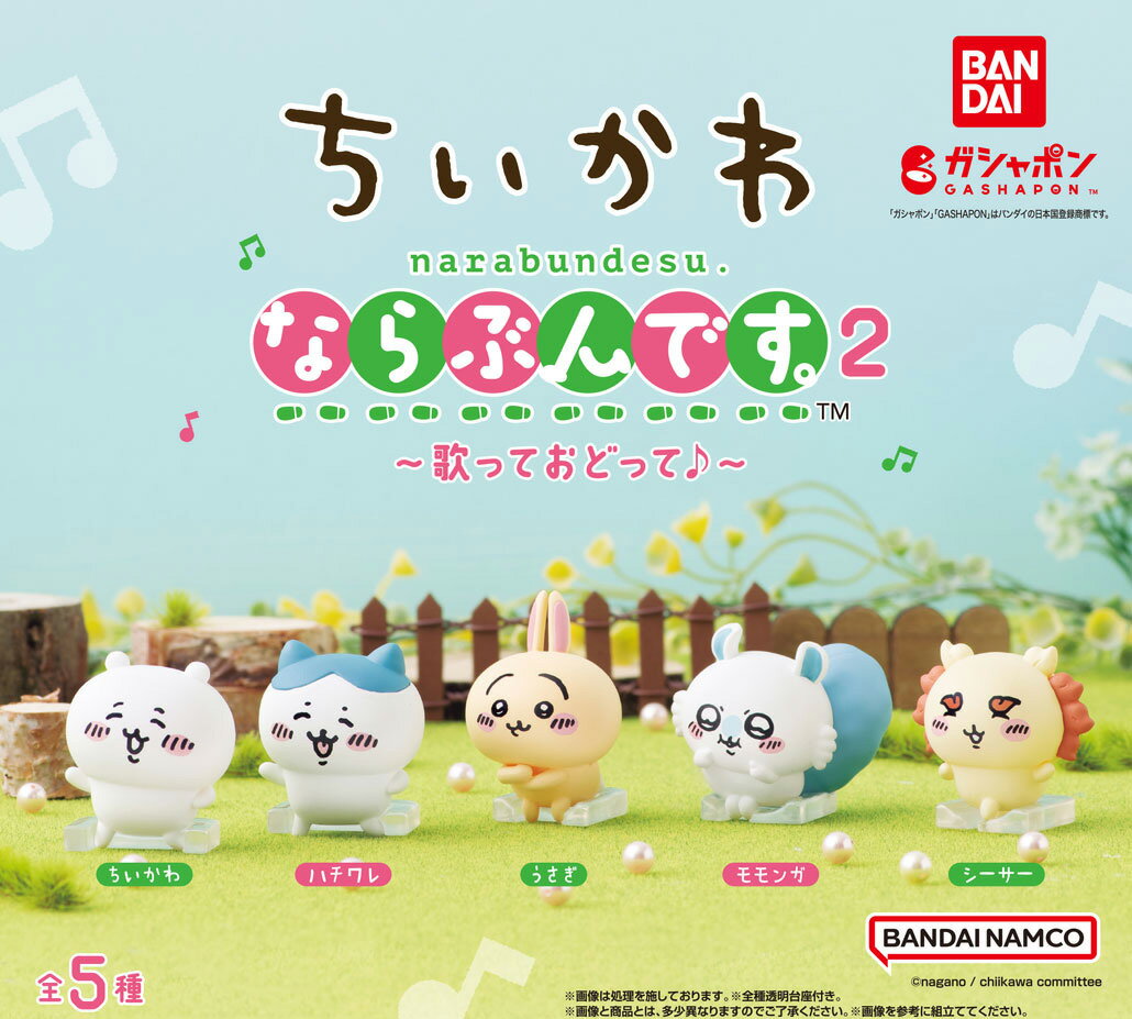 楽天市場】ちいかわ フレンズ2の通販 楽天市場】ちいかわ フレンズ2の通販