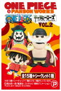 【ワンピース】×パンソンワークス キャラヒーローズ vol.2 One Piece *Pansonworks.!