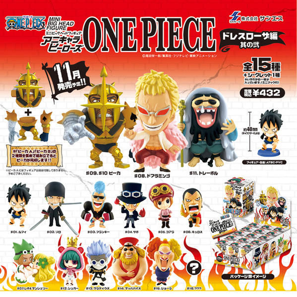 楽天市場】アニキャラヒーローズ ワンピース ドレスローザ編の通販 楽天市場】アニキャラヒーローズ ワンピース ドレスローザ編の通販