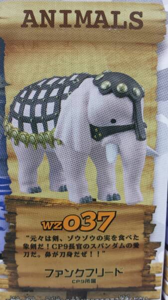Rakuten - 【ワンピース】組立式ワールドコレクタブルフィギュア-ワーコレZOO-vol.5 ファンクフリード【単品】
