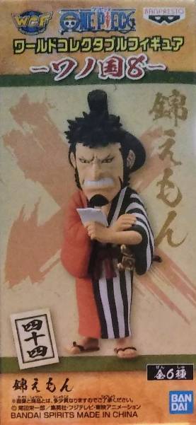 【ワンピース】組立式ワールドコレクタブルフィギュア ワノ国8 ●錦えもん【単品】