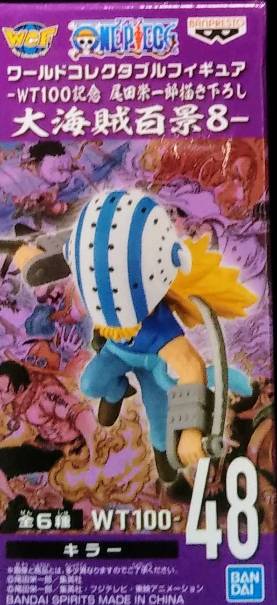 【ワンピース】ワールドコレクタブルフィギュア WT100記念 尾田栄一郎描き下ろし 大海賊百景8 ●WT-100 48 キラー 【単品】