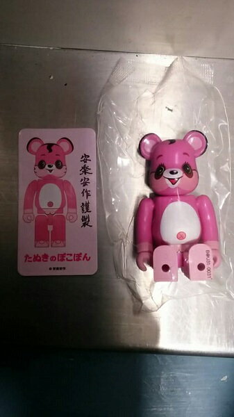 レビューで送料無料 Be Rbrick ベアブリック シリーズ31 シークレット たぬきのぽこぽん Be Rbrick31 ベアブリック31 Series31 Bearbrick ポイント10倍 Boutiquedelaperruque Com レビューで送料無料 Be Rbrick ベアブリック シリーズ31 シークレット たぬきのぽこぽん Be Rbrick31 ベアブリック31 Series31 Bearbrick ポイント10倍 Boutiquedelaperruque Com