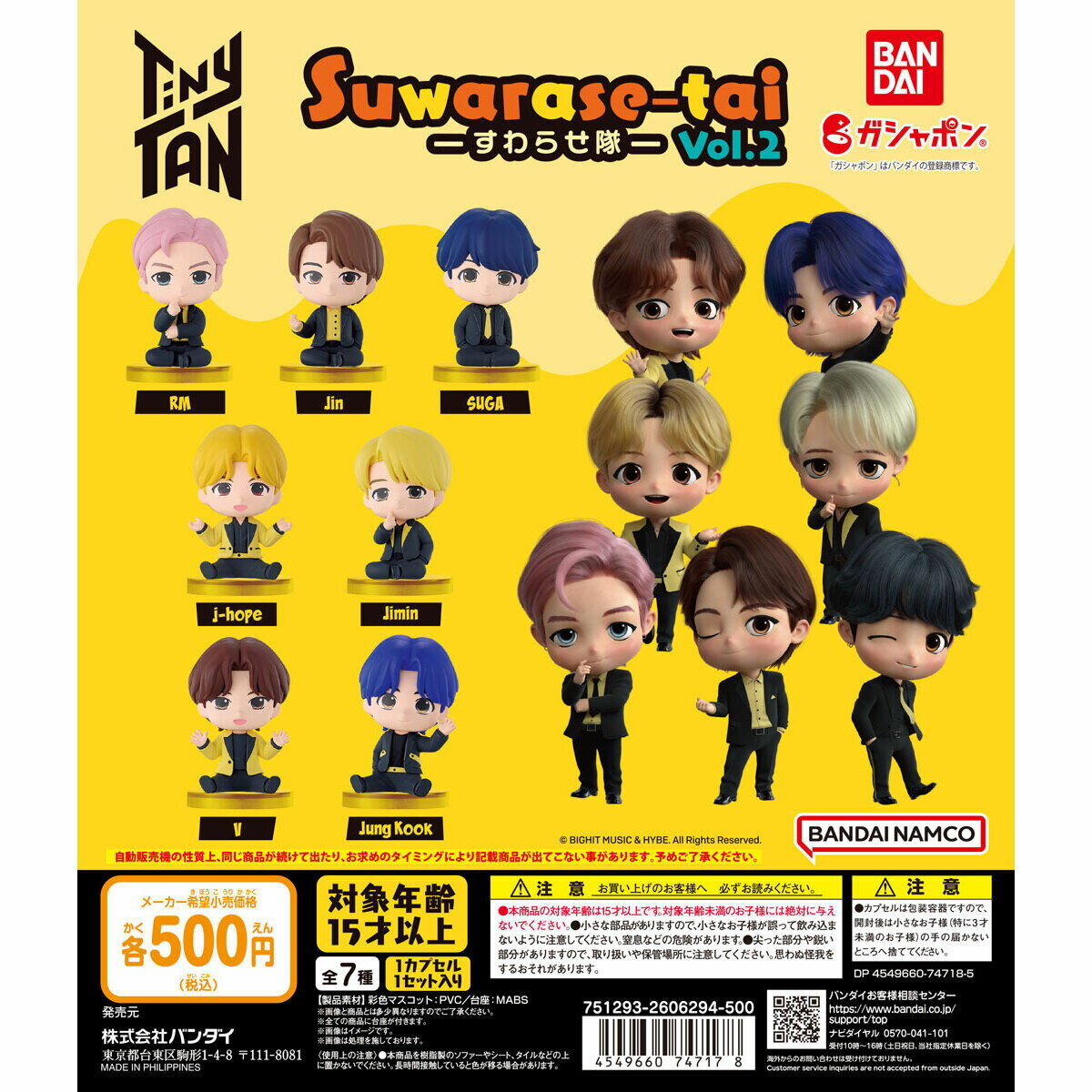 楽天市場】bts フィギュア vの通販