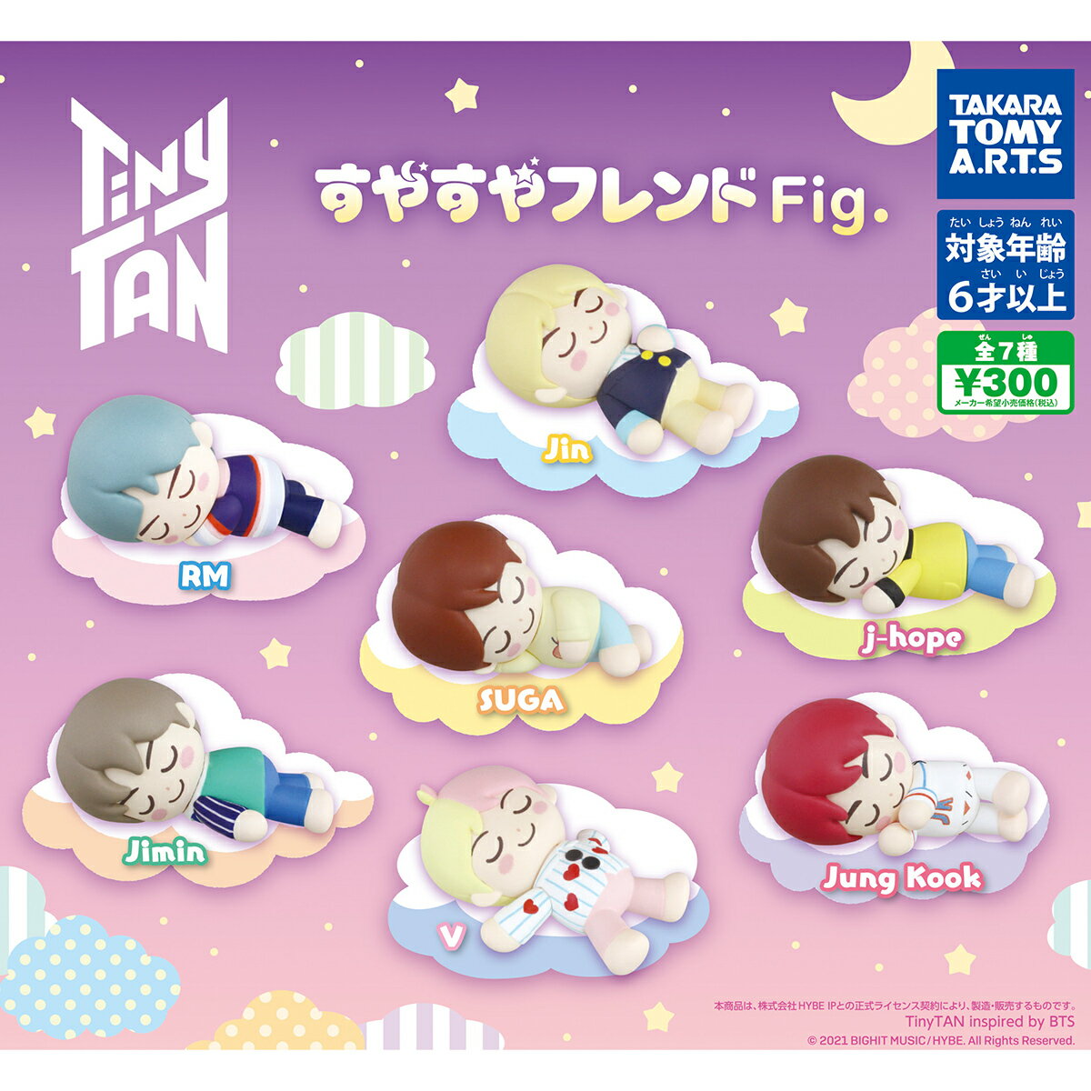 【TinyTAN】すやすやフレンドFig. BTS　タイニータン　Tiny TAN