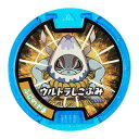 【妖怪ウォッチ】 妖怪メダル第六弾 〜必殺技スペシャル〜 ●ふじのやま(ウルトラしこふみ)【単品】 カプセルトイ ガシャポン
