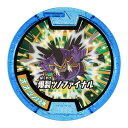 【妖怪ウォッチ】 妖怪メダル 第七弾 ●オオツノノ神【単品】