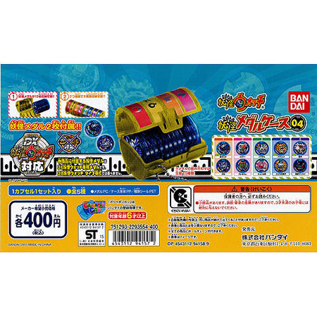 【妖怪ウォッチ】 妖怪メダルケース04　全5種セット カプセルトイ　ガシャポン