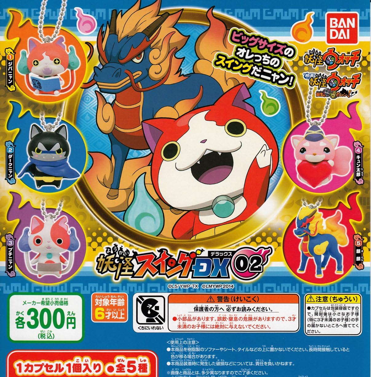 楽天市場】妖怪ウォッチ フルコンプセットの通販