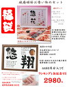 命名書とお食い初め 福袋セット お七夜出産祝い