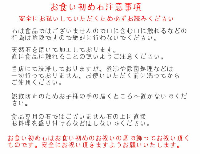 【百日祝い】命名書de手形足形&お食い初め石(歯固め石)セットB*