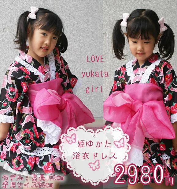 ブラック 黒フリフリ浴衣ドレス 浴衣ドレス 幼稚園保育園夏祭り夕涼み会 フリフリ 豪華ラッピング無料