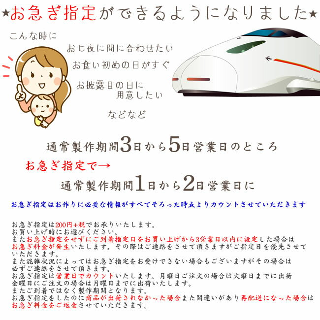 【百日祝い】命名書de手形足形&お食い初め石(歯固め石)セットB*
