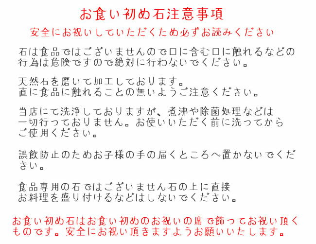 お食い初めセット男の子用名入れプレート&初めて木のスプーン&歯固め石(お食い初め石)命名書シリーズ百日祝い命名書*