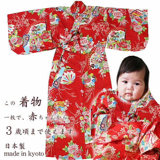 在庫有 一つ身 祝い花赤ひな祭り 着物ひな祭りまつり 着物初節句 着物あす楽 赤ちゃんの着物 お食い初め 百日祝い 初節句 出産祝いにひな祭りまつり初節句 衣装 高級感 Guayaquilcityfc Com 在庫有 一つ身 祝い花赤ひな祭り 着物ひな祭りまつり 着物初節句 着物あす楽 赤ちゃんの着物 お食い初め 百日祝い 初節句 出産祝いにひな祭りまつり初節句 衣装 高級感 Guayaquilcityfc Com