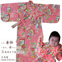 ひな祭り 着物ひな祭りまつり 着物初節句 着物 祝い花桃(ピンク)初節句 着物初節句 お祝いひな祭りまつり赤ちゃんの着物 祝い式部 出産祝いに浴衣・初節句・ひな祭りひな祭りまつり初節句 衣装