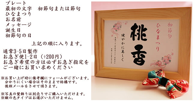 お食い初め初節句祝いの駿府姫桜の初節句お祝い名入れプレート＆袴ロンパース桃・赤｜アングル2