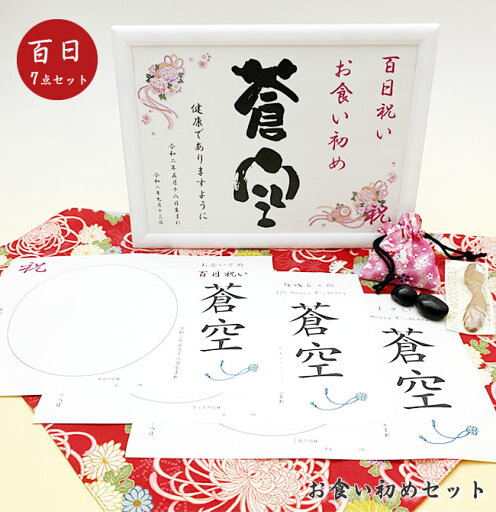 お食い初めセット 女の子用 名入れプレート&初めてスプーン&歯固め石(お食い初め石)手形足型1歳ハーフバースデー お食い初めセット 女の子用 名入れプレート&初めてスプーン&歯固め石(お食い初め石)手形足型1歳ハーフバースデー