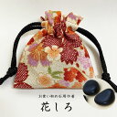 お食い初め石巾着セット　花しろ巾着（入れ物付き）歯固め石　百日祝い　お食い初めのやり方 1