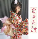 made in 京都古典浴衣 紅(赤) 帯セット 3歳~5歳 100cm~115cm ピンク 販売 着付け簡単 日本製七五三 100cm110cm
