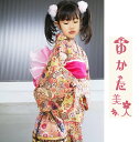 made in 京都古典浴衣 桃(ピンク) 帯セット 3歳~5歳 100cm~115cm ピンク 販売 着付け簡単 日本製七五三 100cm110cm