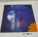 【中古】ハスクバーナ エンジンカッター用乾式ダイヤモンドブレード 乾式420 12インチ 525355122 未使用 パワーカッター用 305mm Husqva...