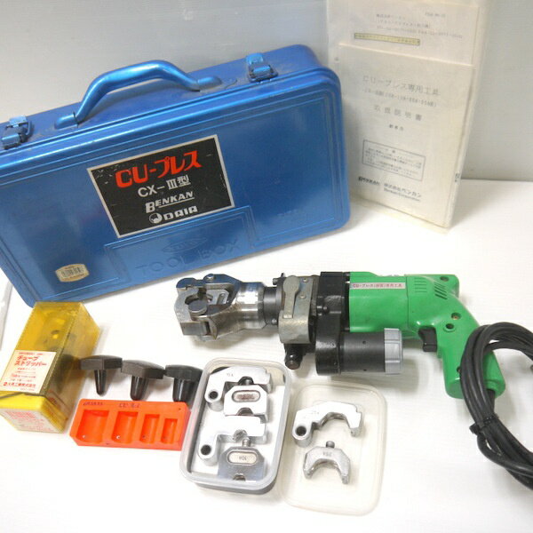 【中古】BENKAN ベンカン CUプレス CX-3型 建築配管用銅管対応継手 プレス式継手 ダイア≡DT6246