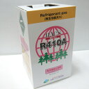 【中古】 HAC’S 北陸エアコン 再生フロン R410A 未使用 再生冷媒ガス 10kg 再生フロンガス ≡DT6328-