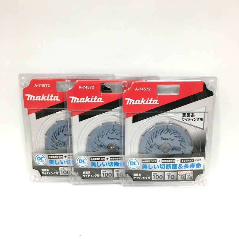 【中古】 makita マキタ 100mm DCオールダイヤチップソー A-74572 3枚セット 窯業系サイディング用 未使用 △ DW3316-