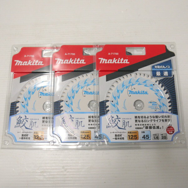 【中古】マキタ 125m 鮫肌プレミアムホワイトチップソー A-71700 3枚セット 未使用 レーザースリット 木工用 刃数45 替刃 makita ≡DT6407